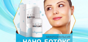 Nano Botox: มุมมองจากด้านข้าง